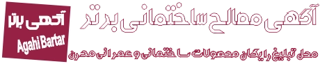 sangston.ir - سنگ استن